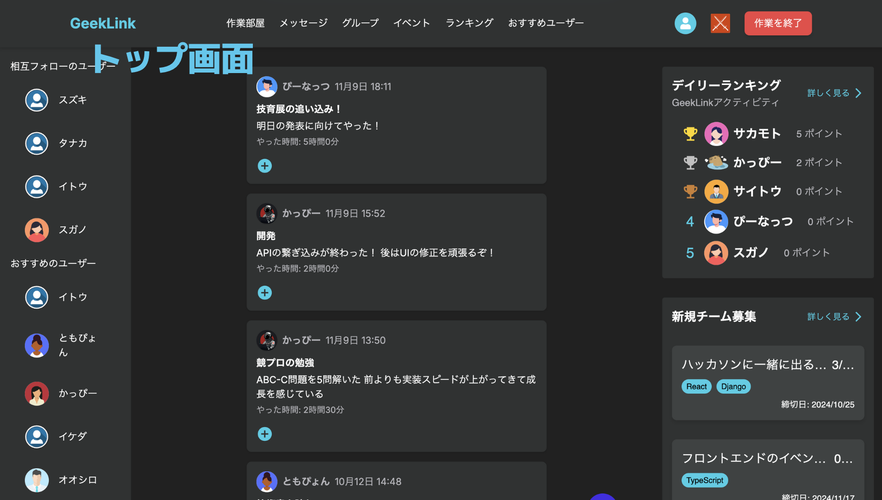 GeekLink image 2