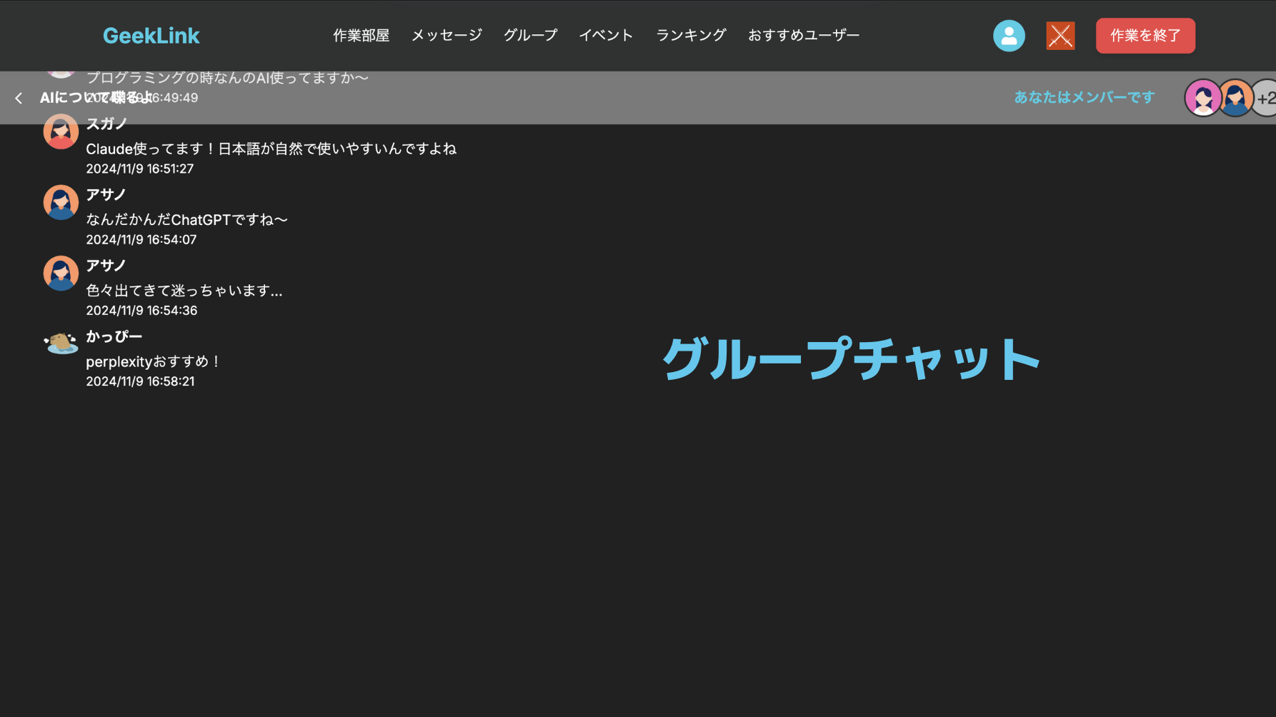 GeekLink image 3