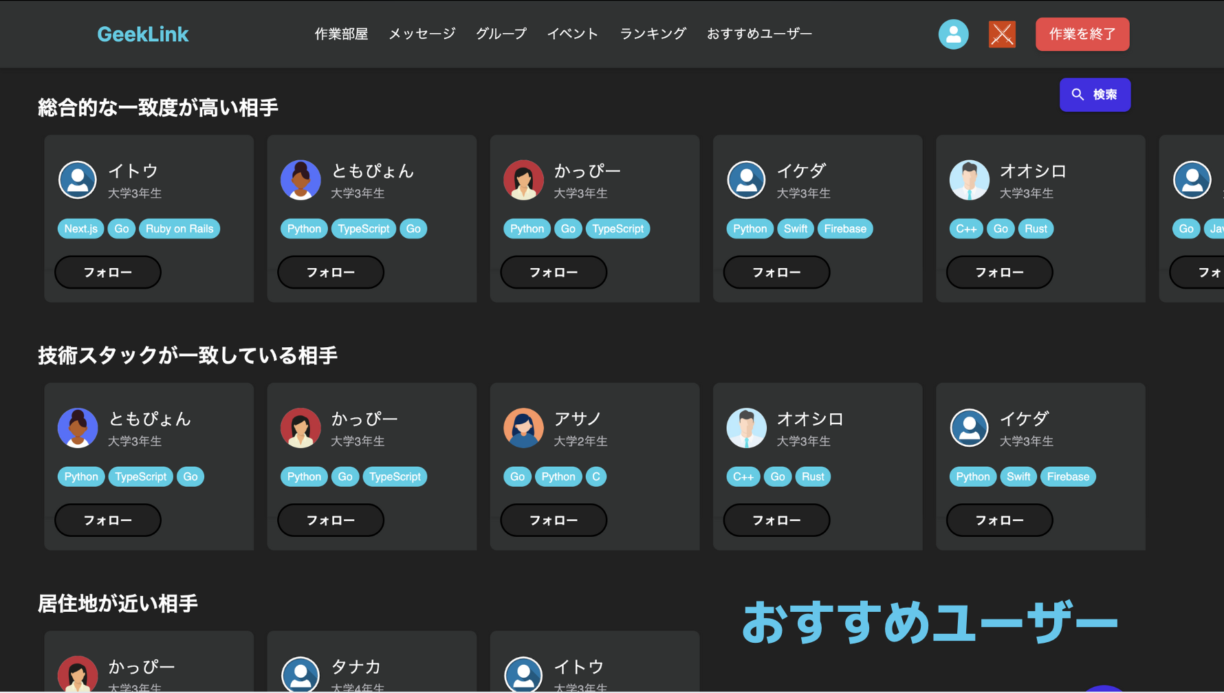 GeekLink image 4