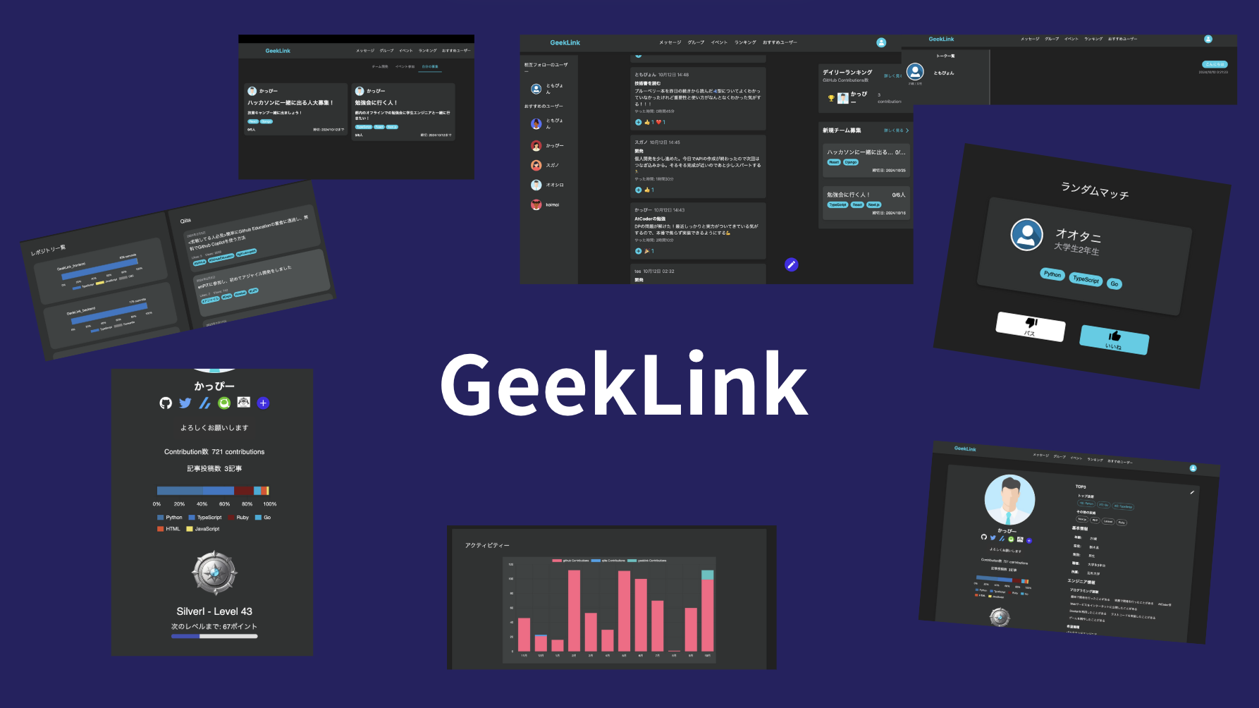 GeekLink