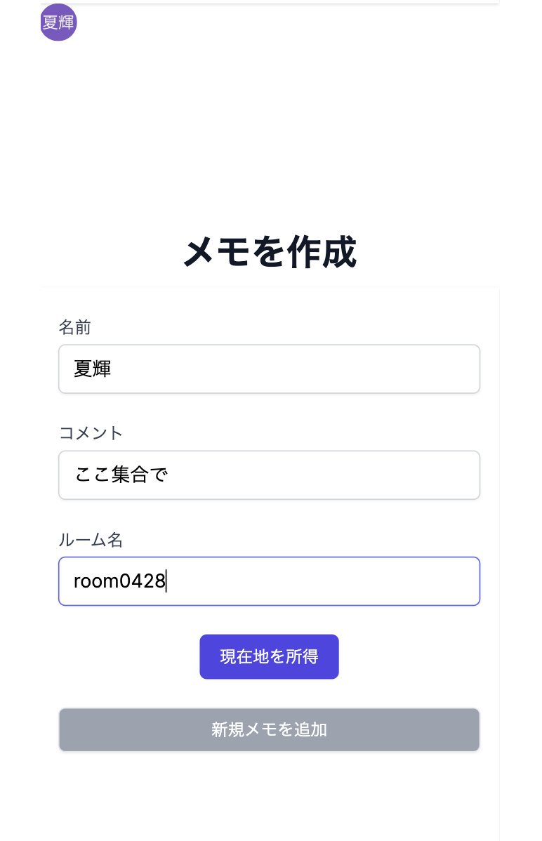 ここめも image 2