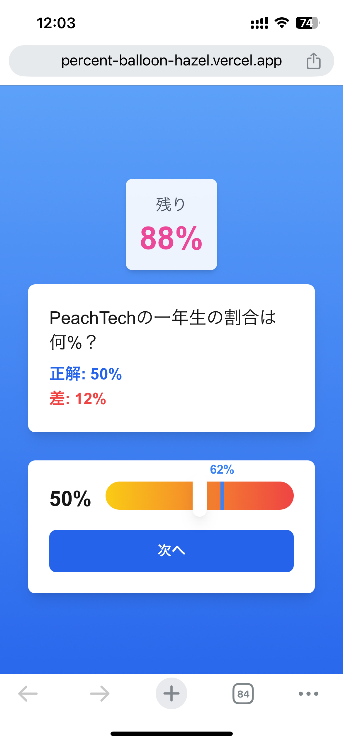 オリジナルパーセントバルーン image 2