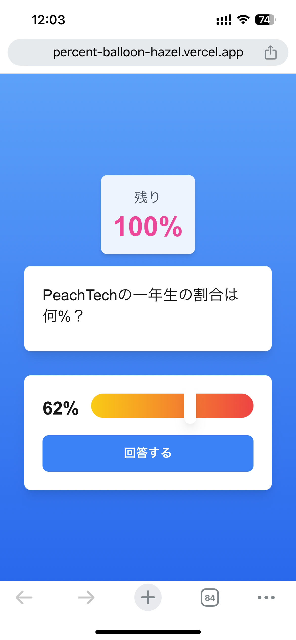オリジナルパーセントバルーン