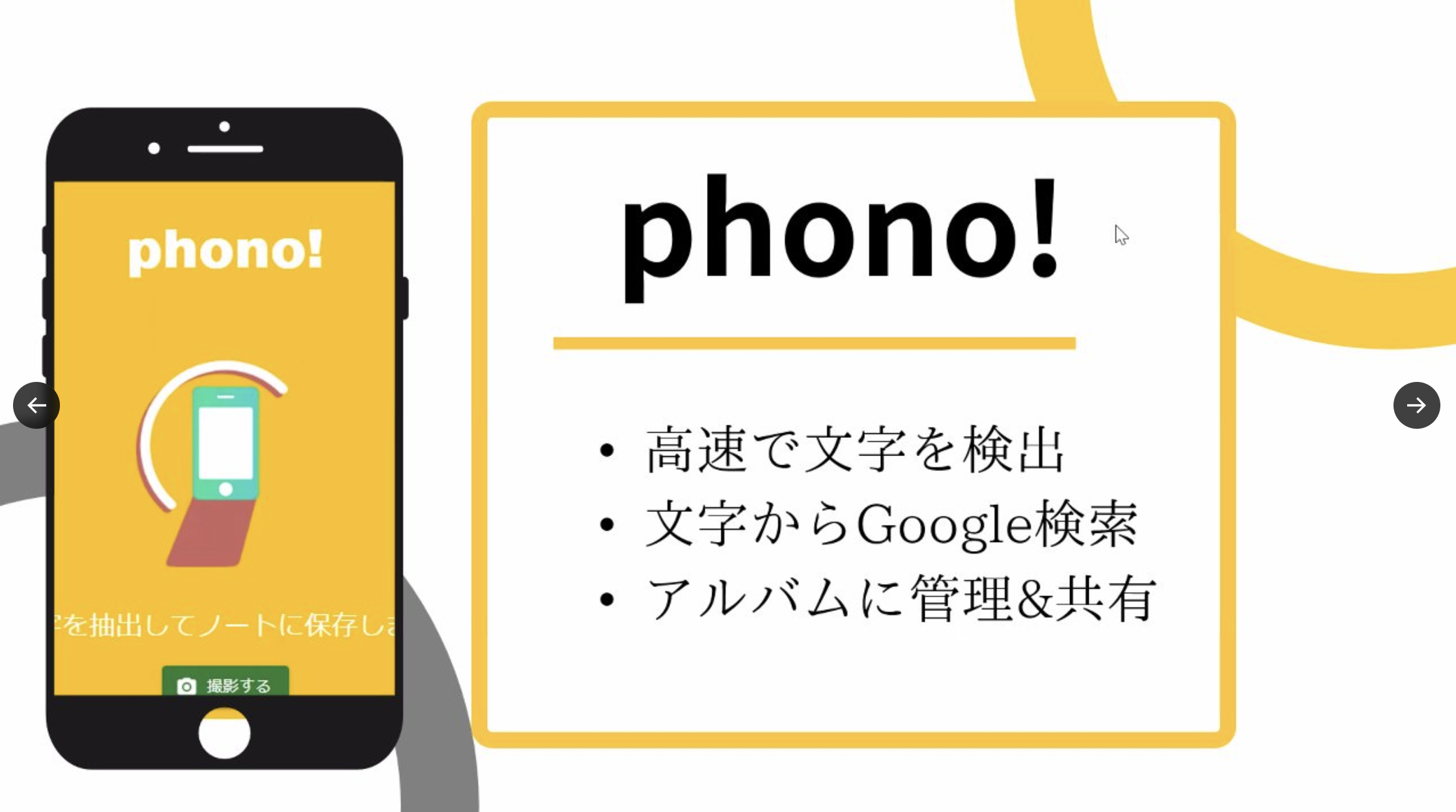 phono! image 2