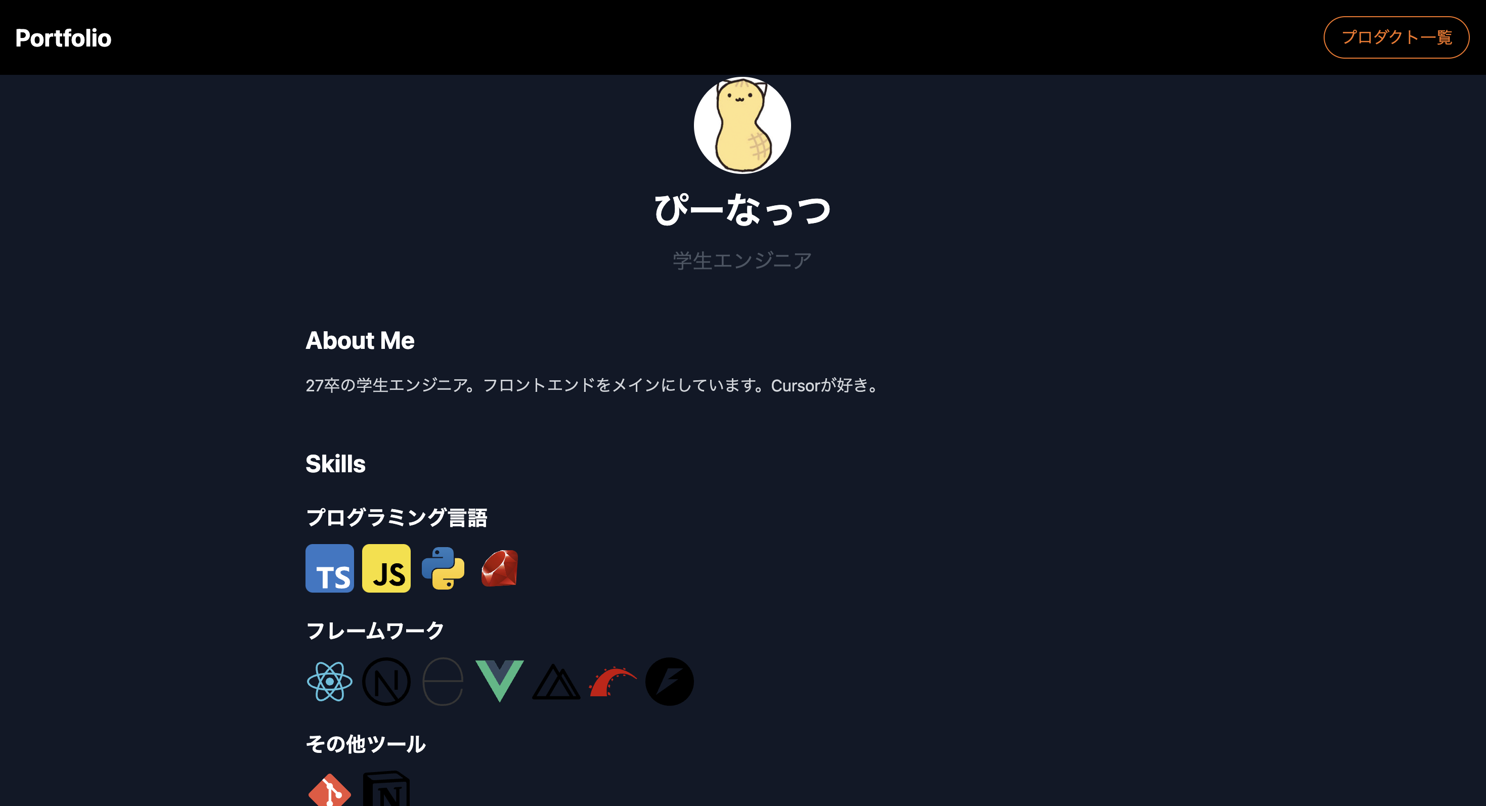 ポートフォリオ image 2