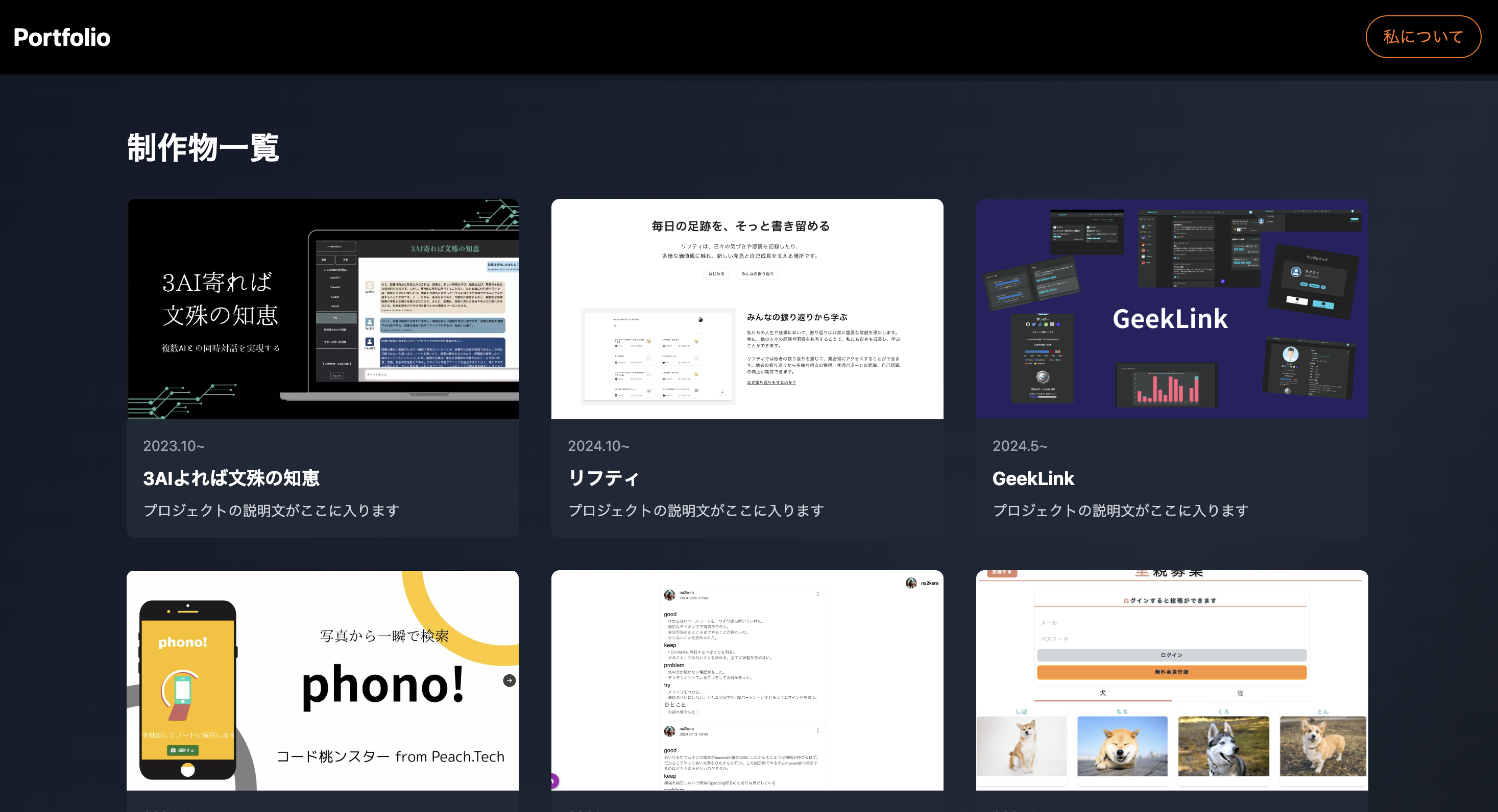 ポートフォリオ