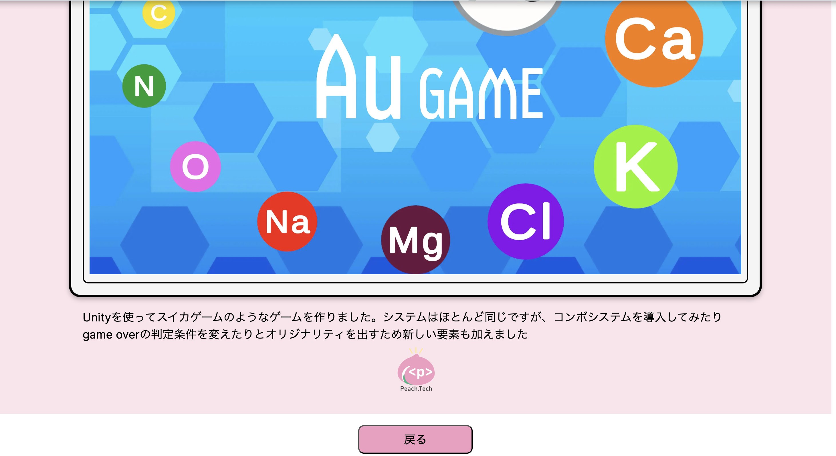 欅祭プロダクト紹介 image 2