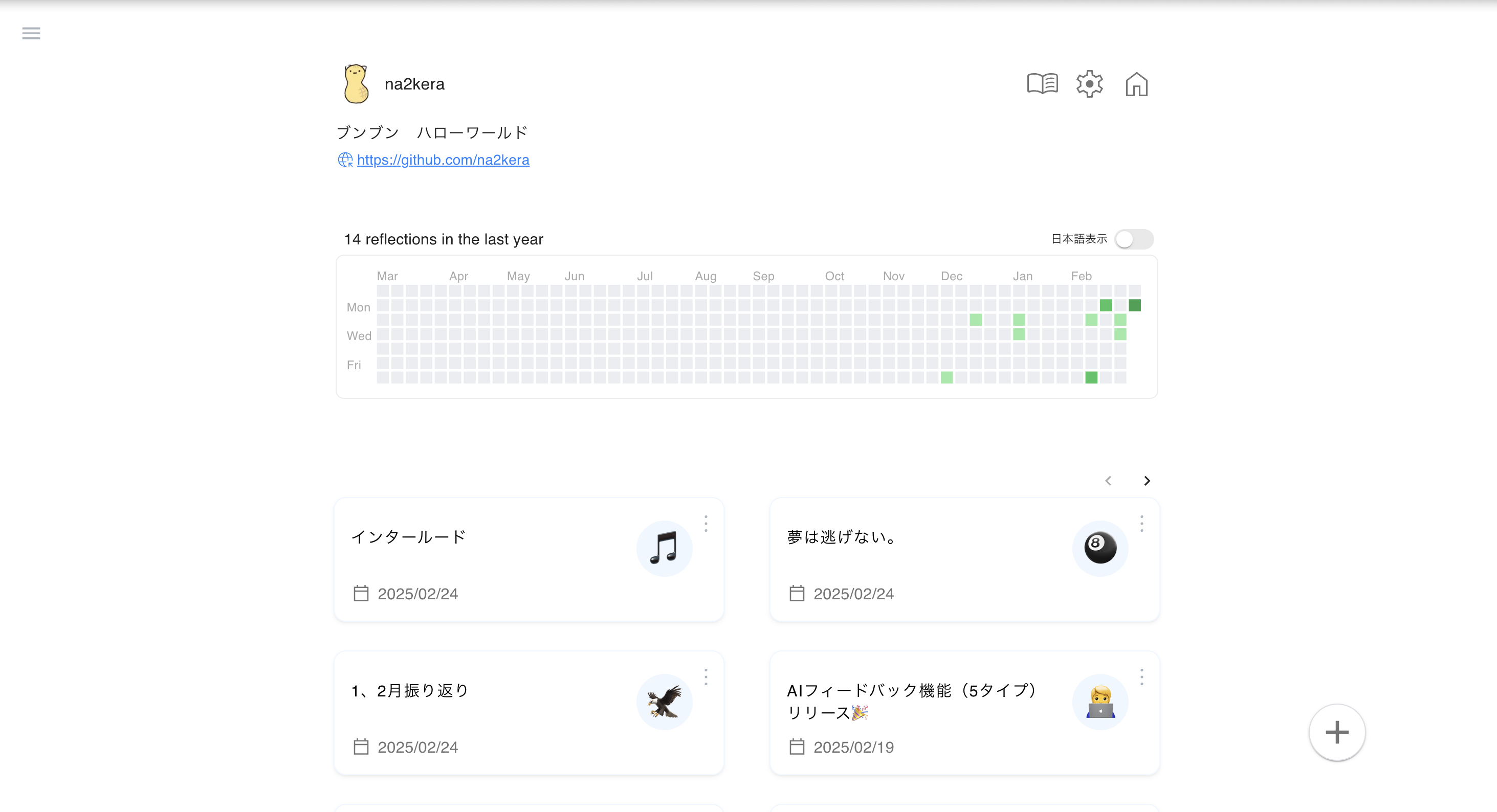 リフティ image 2