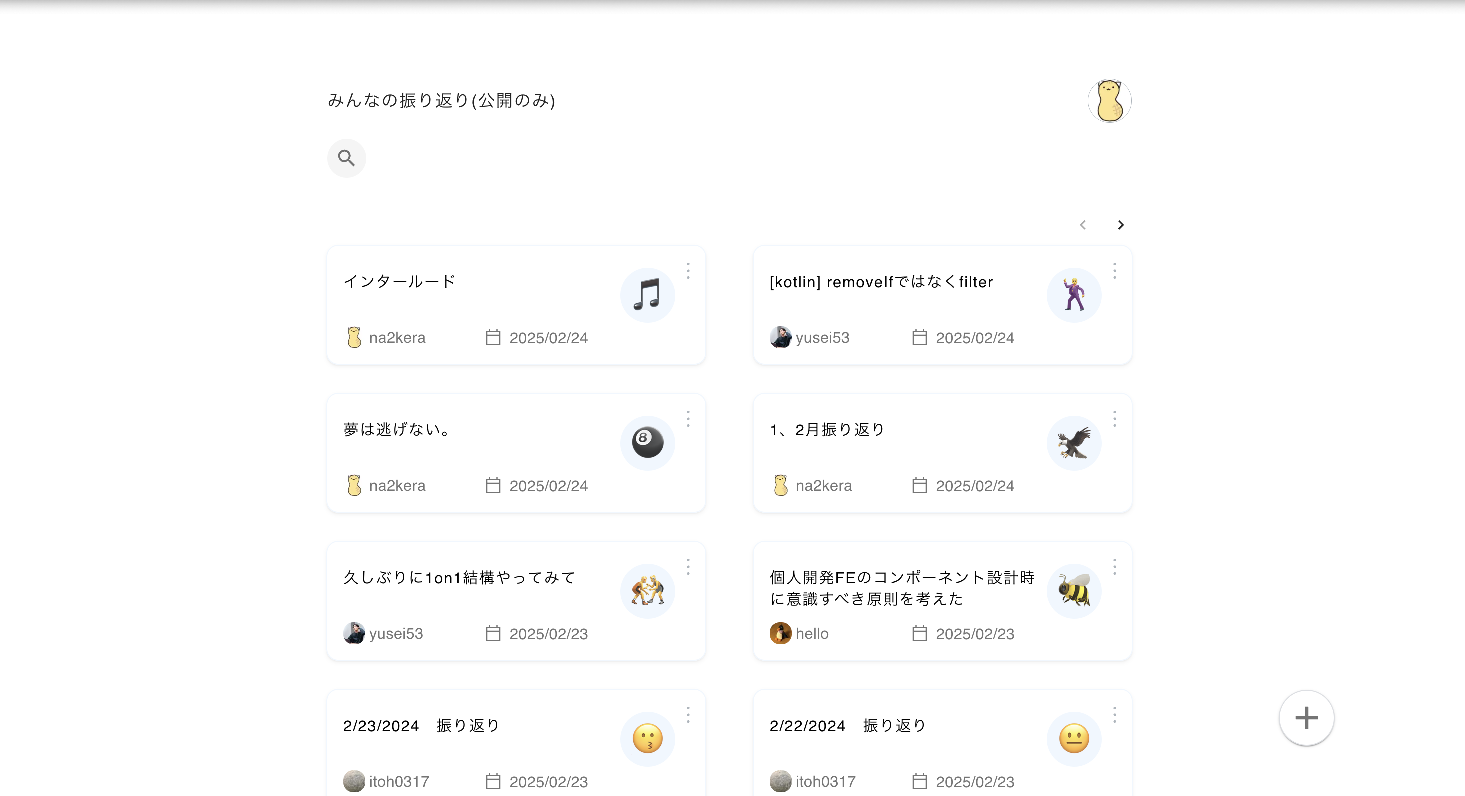リフティ image 3