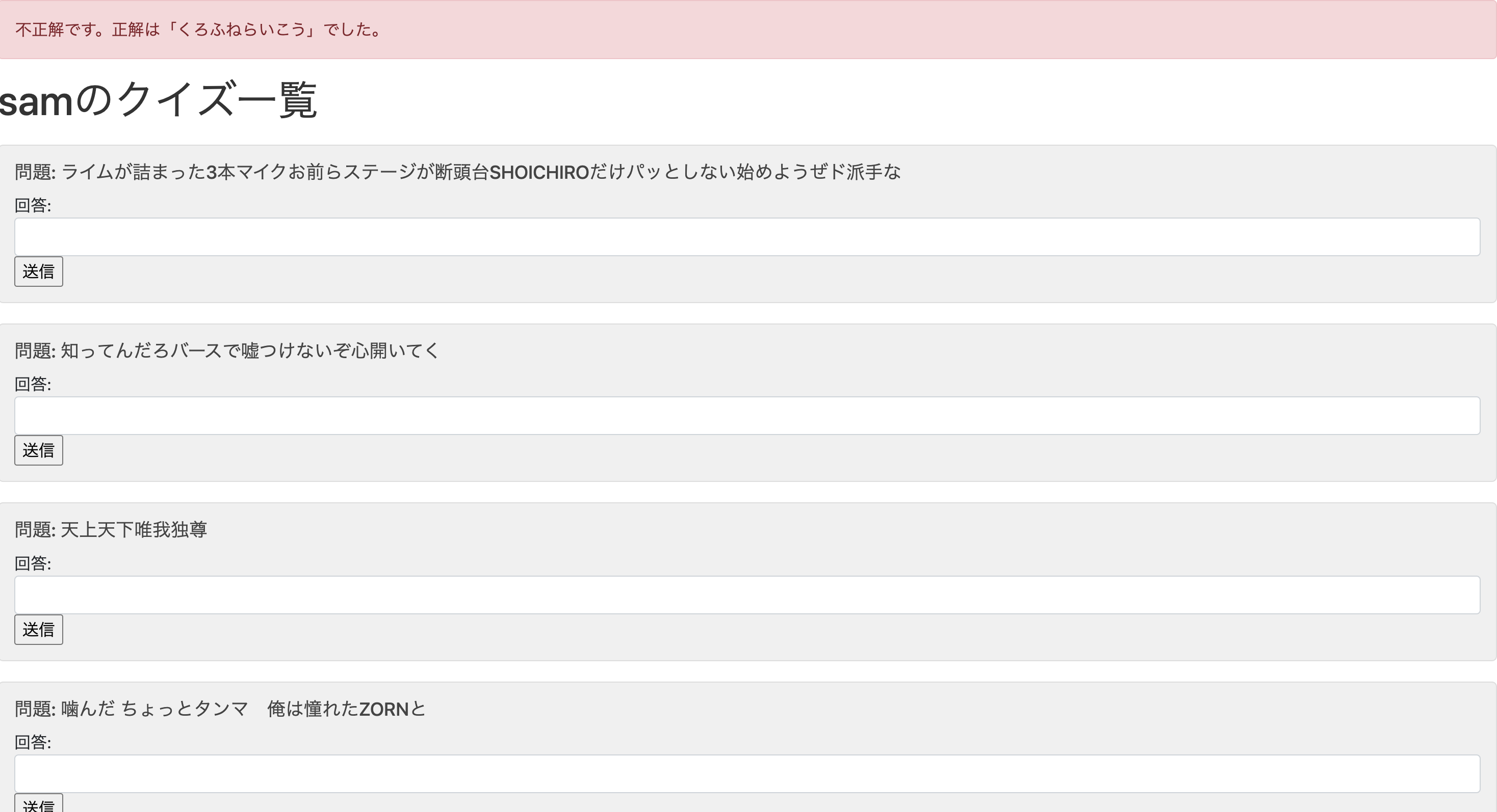 ライムクイズ image 2