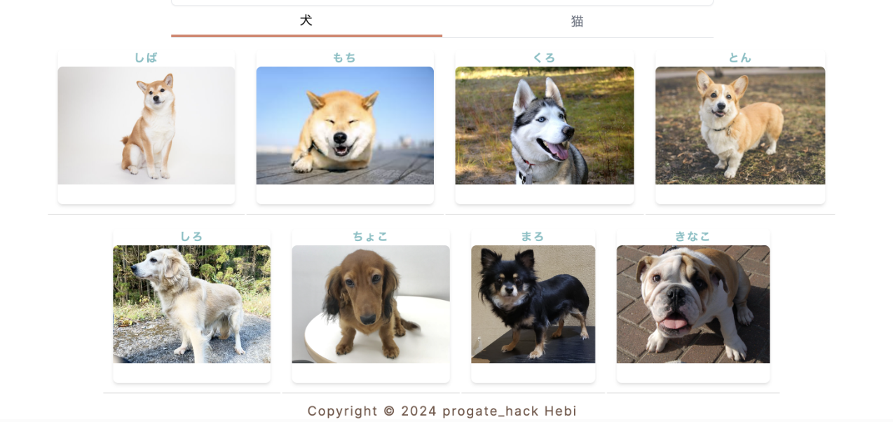 里親募集サイト image 2