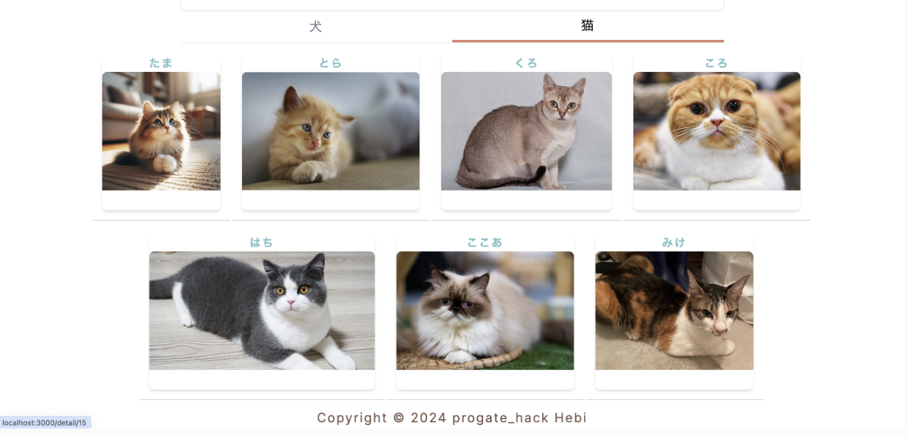 里親募集サイト image 3