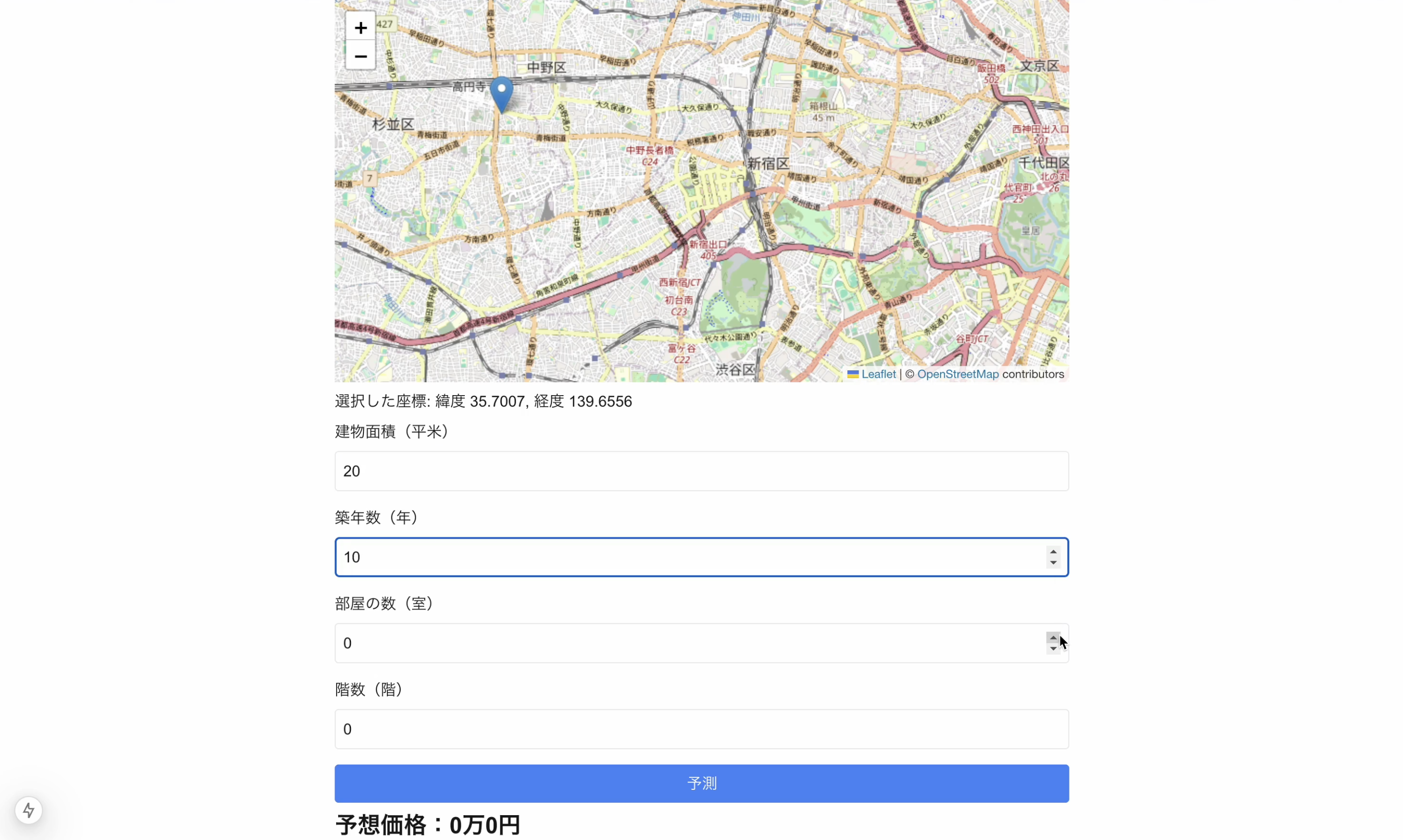 家賃予測システム